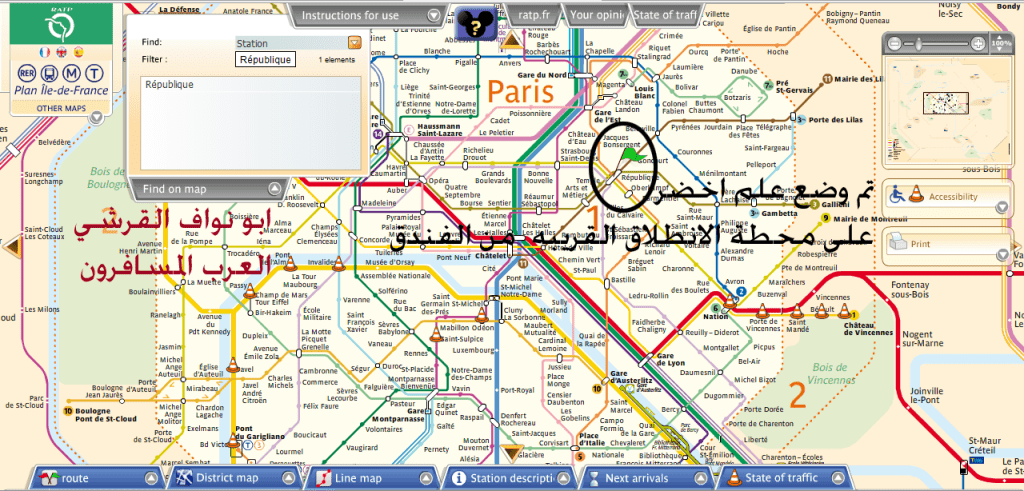 محطات مترو باريس