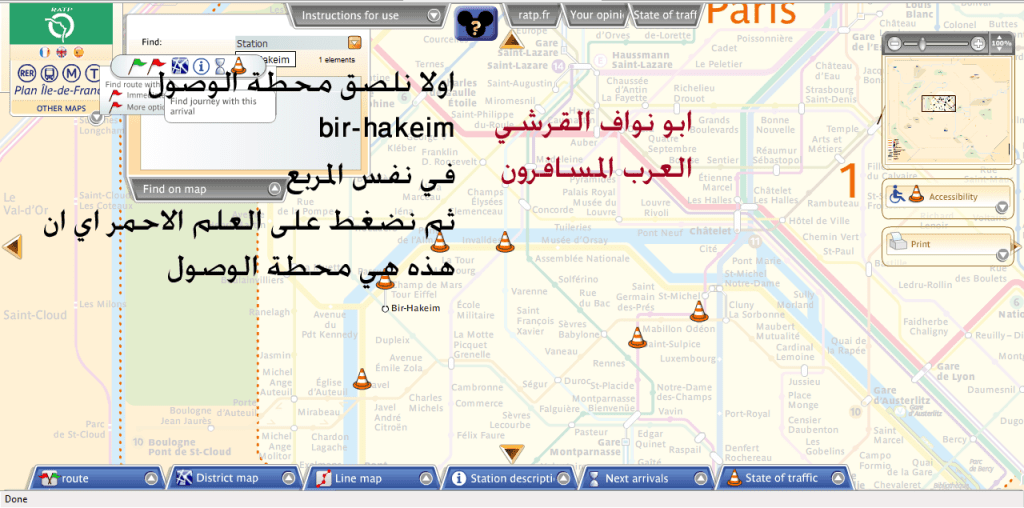 الخريطة التفاعلية مترو باريس