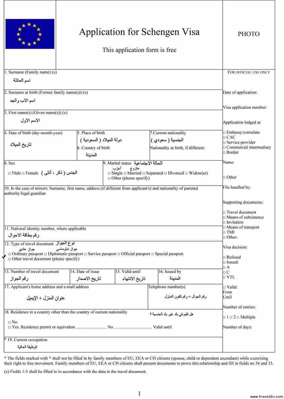 تاشيرة العمل قطر