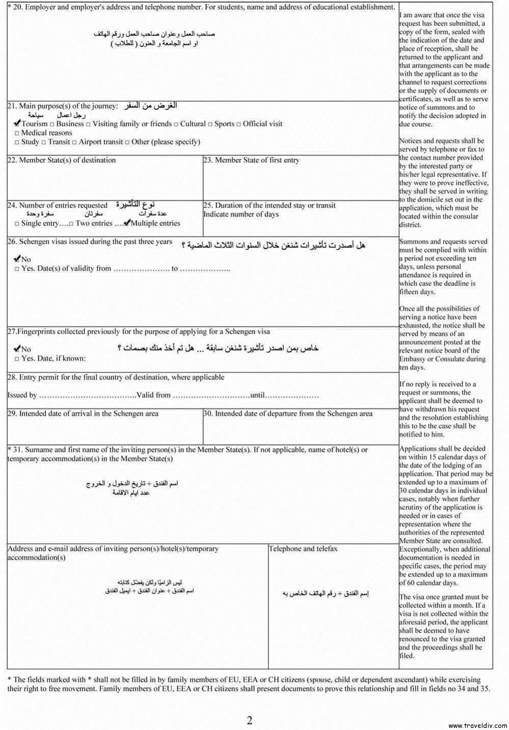 تبادل ملفات الراجحي