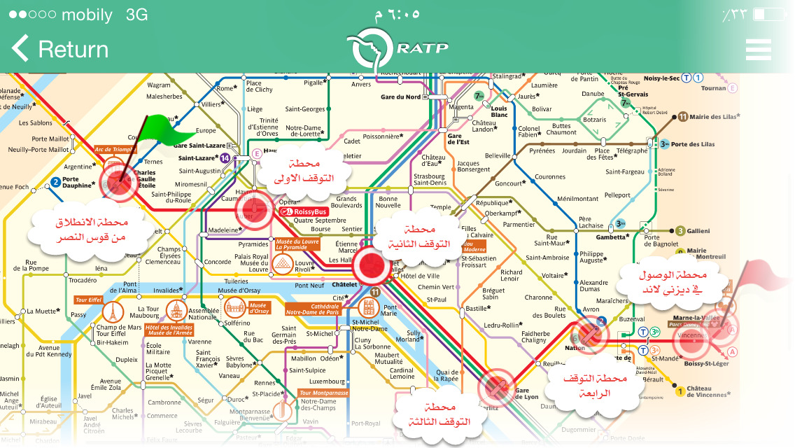 مترو باريس على جوالك مع الشرح لا ضياع بعد اليوم