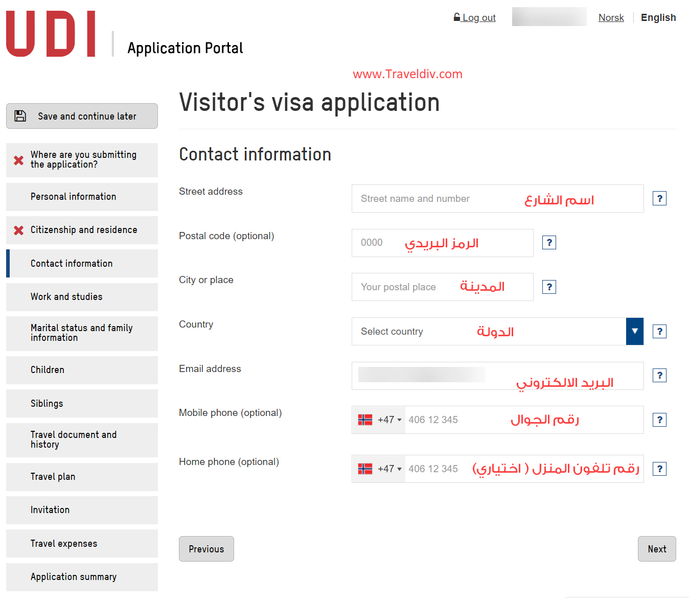 شرح التقديم للحصول على التأشيرة النرويجية بالصور