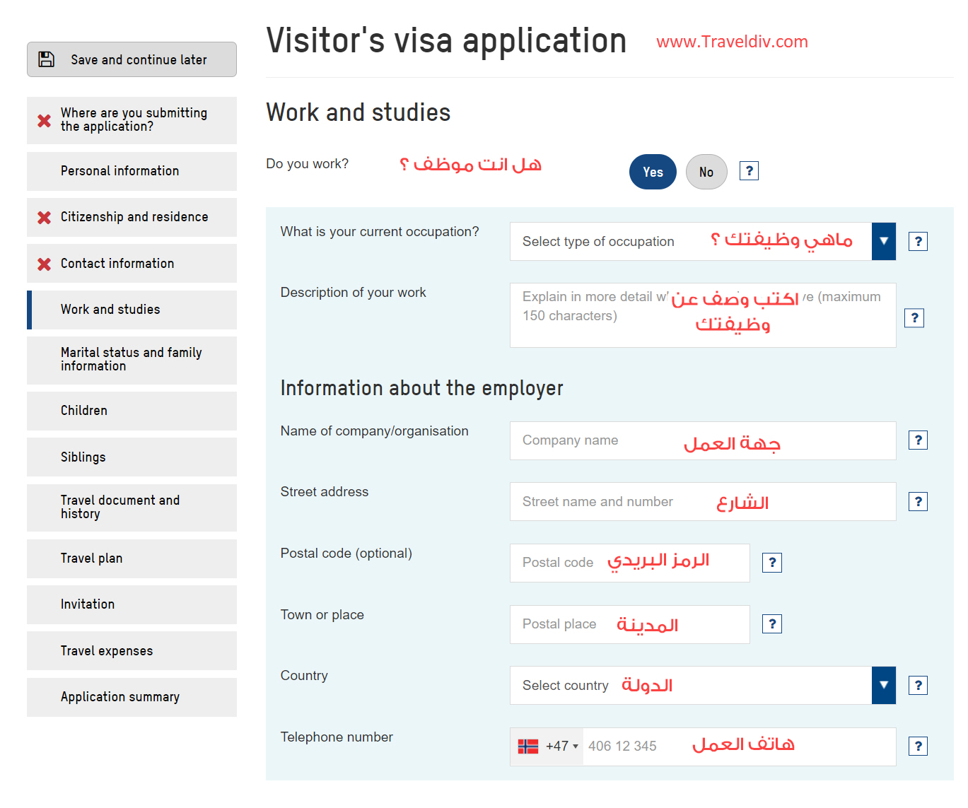 شرح التقديم للحصول على التأشيرة النرويجية بالصور