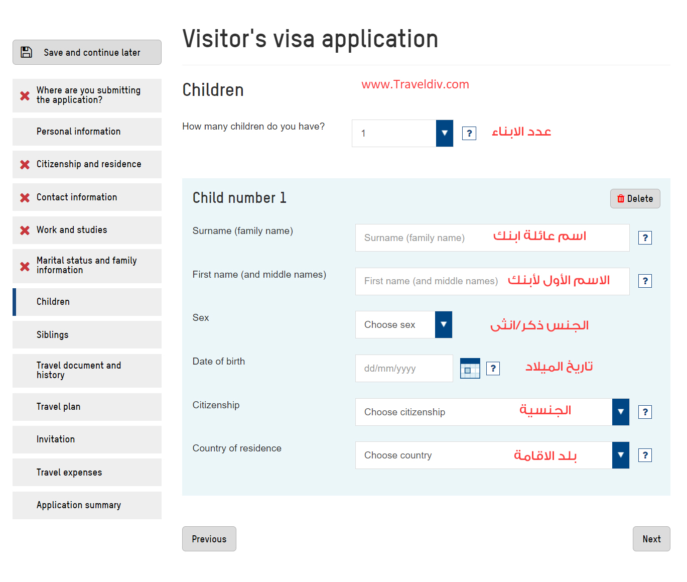 شرح التقديم للحصول على التأشيرة النرويجية بالصور