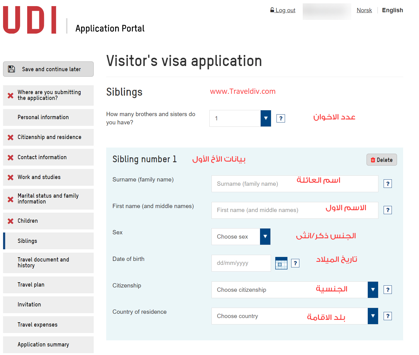 شرح التقديم للحصول على التأشيرة النرويجية بالصور