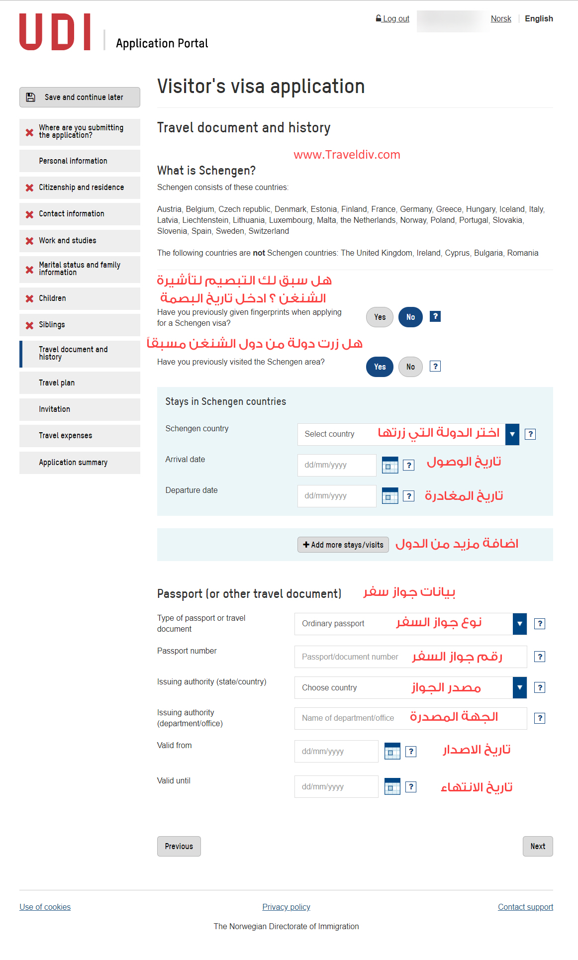 شرح التقديم للحصول على التأشيرة النرويجية بالصور