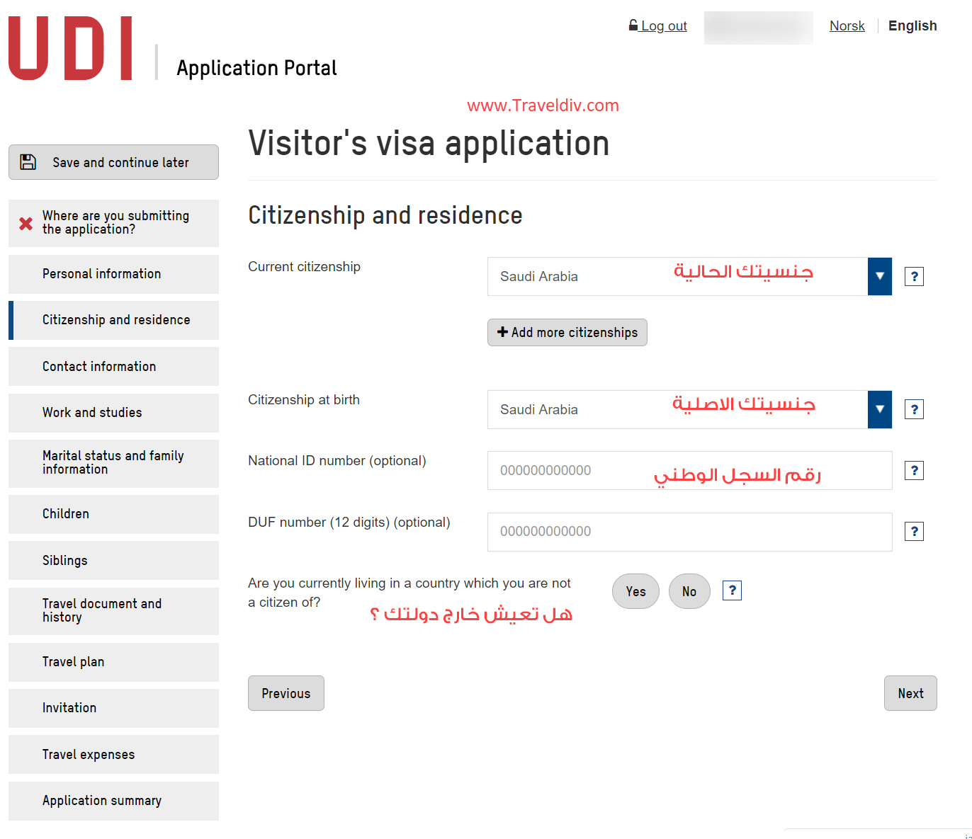 شرح التقديم للحصول على التأشيرة النرويجية بالصور
