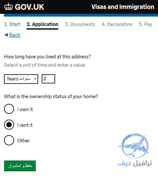 هل تسكن في بيت ملك ام ايجار