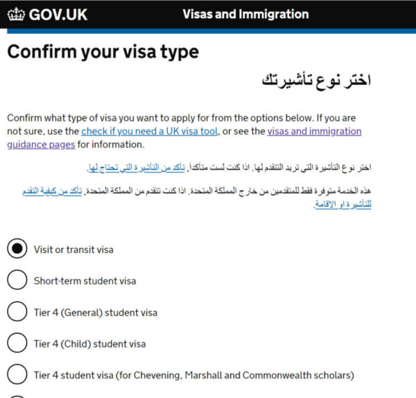اول خطوة لتقديم فيزا بريطانيا