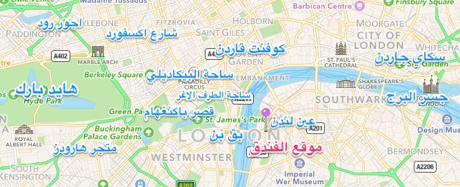 location فندق بارك بلازا من افضل و اجمل فنادق لندن