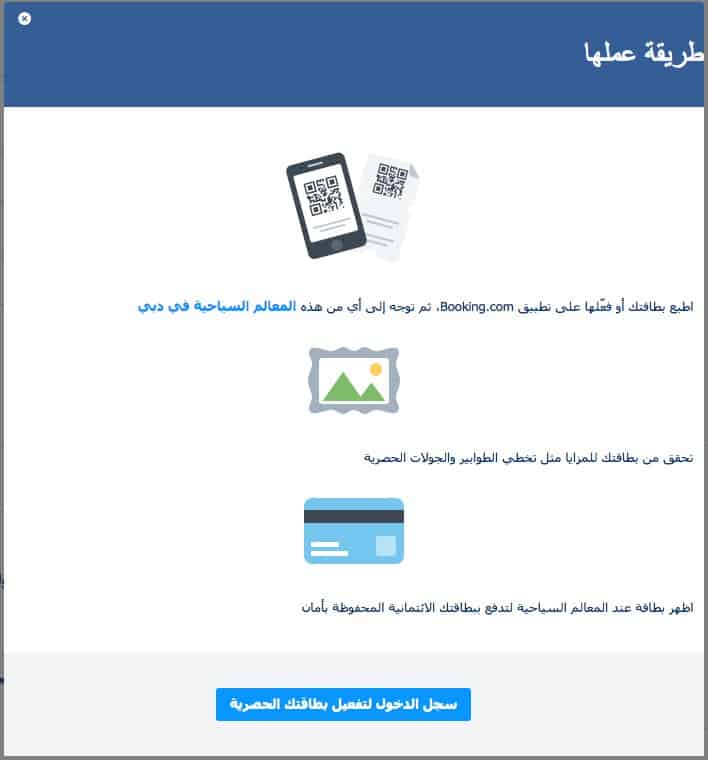  ماهي بطاقات التخفيض السياحية من بوكنج ؟