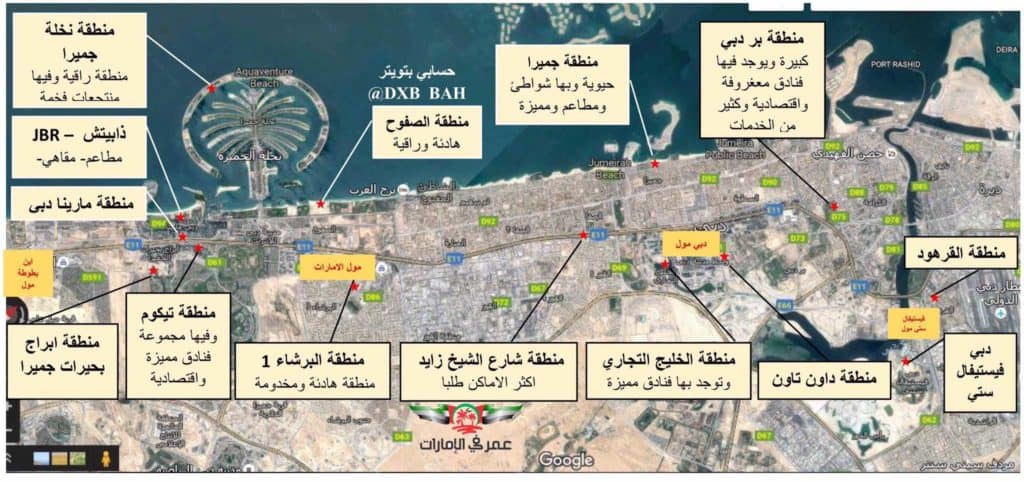 دليل المسافرين الى دبي فنادق اماكن سياحية مطاعم احداثيات شبكة ومنتديات زاد المسافر