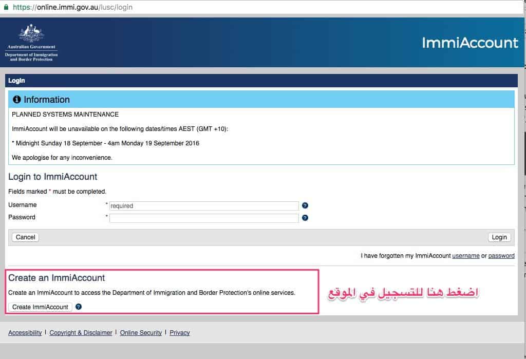 التسجيل في موقع الفيزا الاسترالية