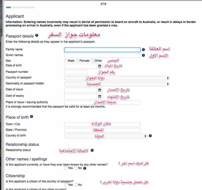 معلومات جواز السفر