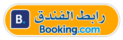 booking-buttons فندق بارك بلازا من افضل و اجمل فنادق لندن