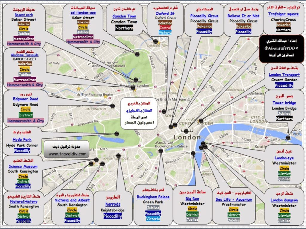 خريطة مترو لندن