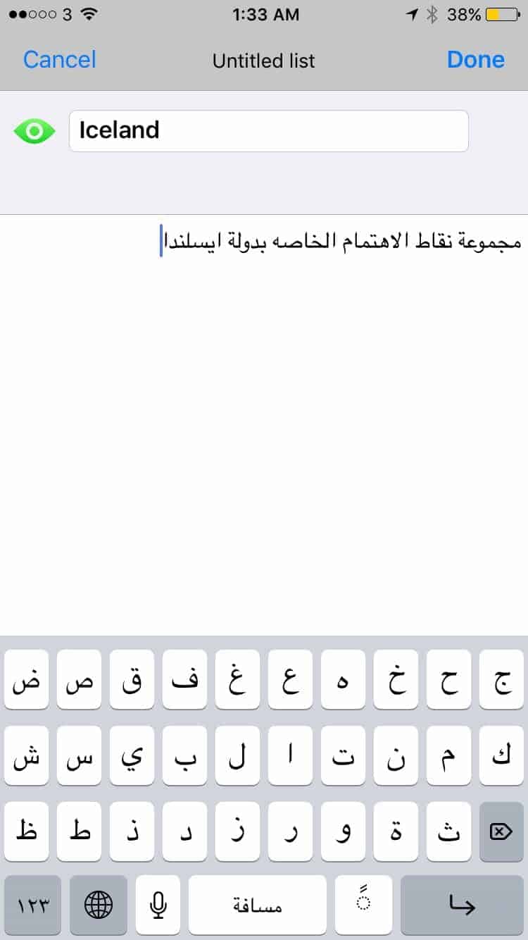 جمع نقاط الاهتمام و ترتيبها و تصديرها لتعمل مع كل برامج الملاحة