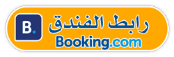 booking-buttons-23 افضل فنادق بيفرلي هيلز في لوس انجلوس , ادخل قبل ان تقع بفندق قديم و متهالك !!