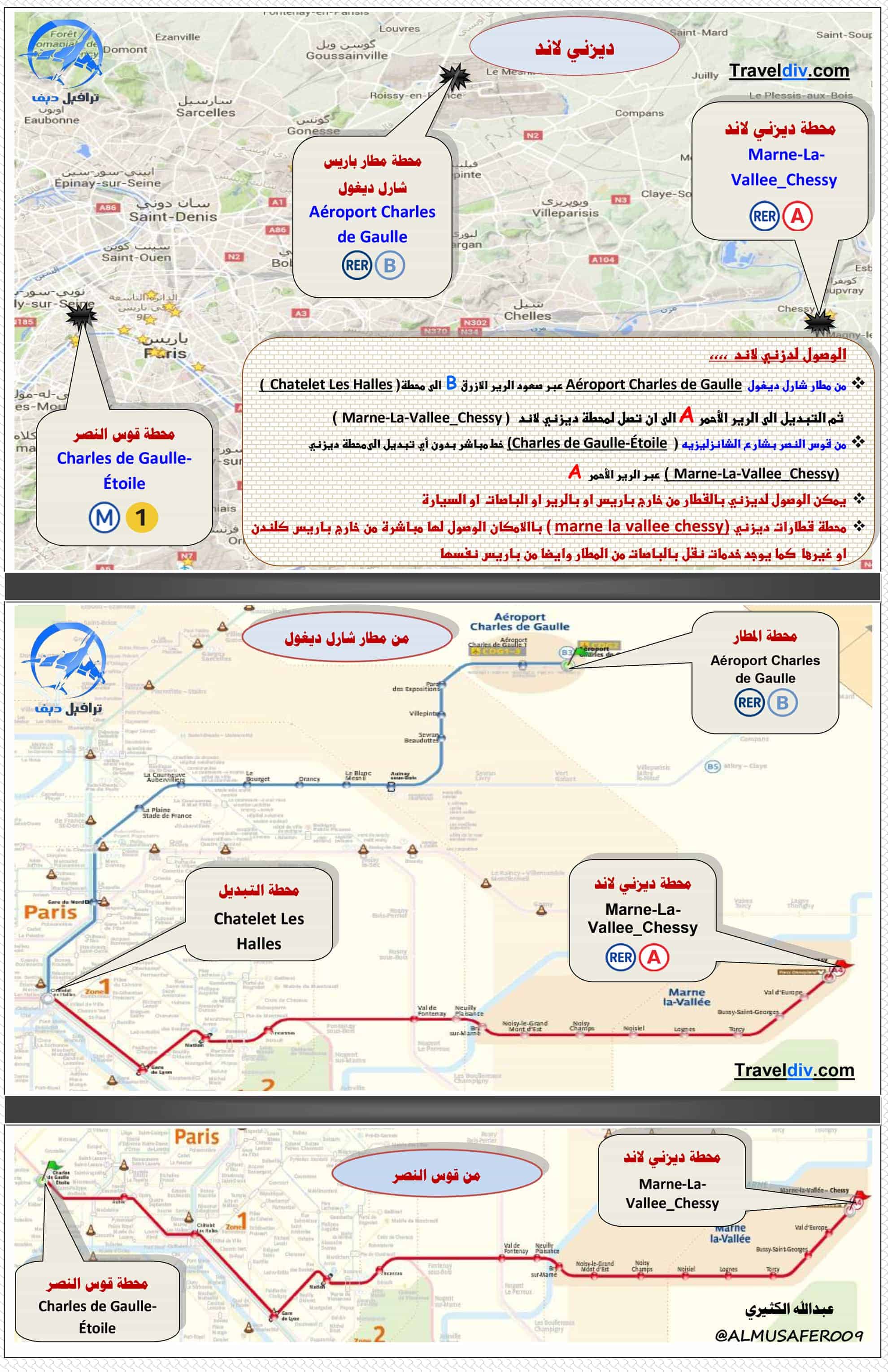 أسعار تذاكر ديزني لاند باريس Halaparis