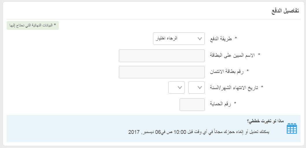 شرح حجز سيارة عن طريق موقع رنتال كار