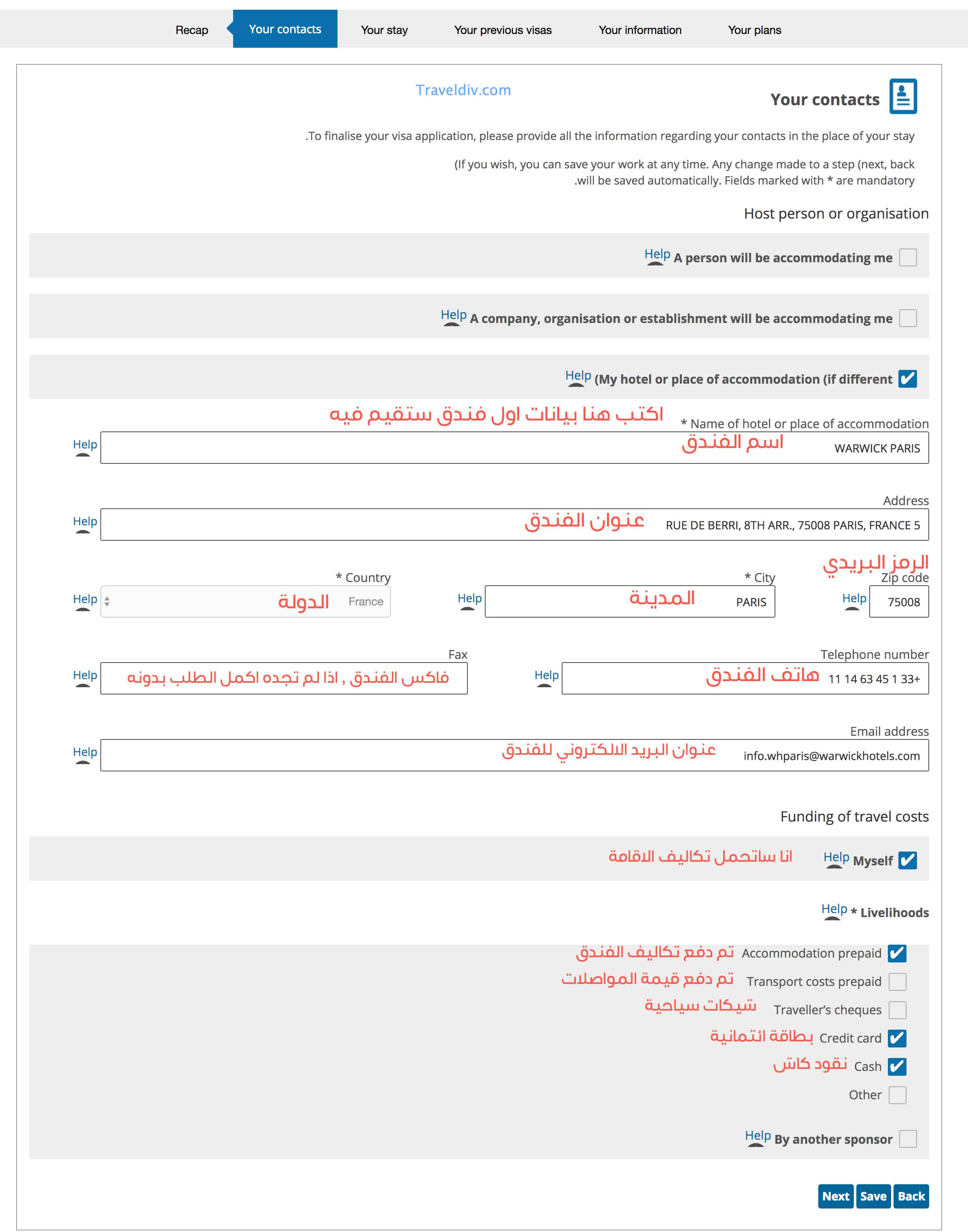 ارقام التواصل