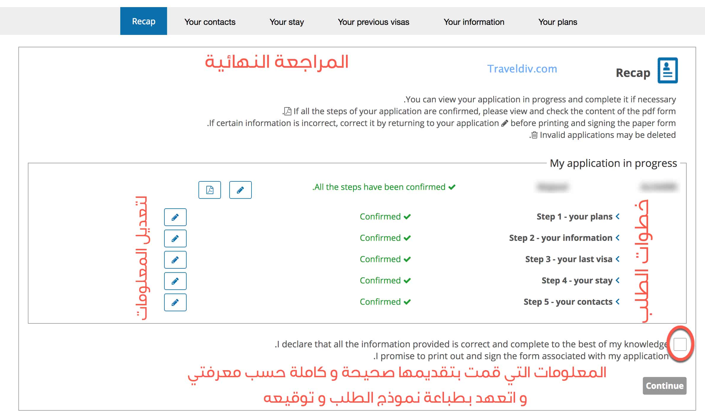 المراجعة