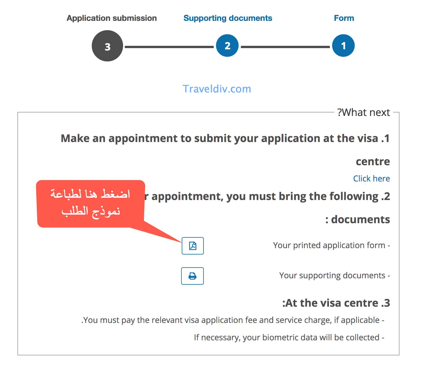 طباعة النموذج