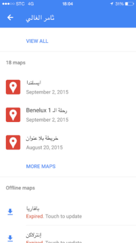  خرائط قوقل Google Maps