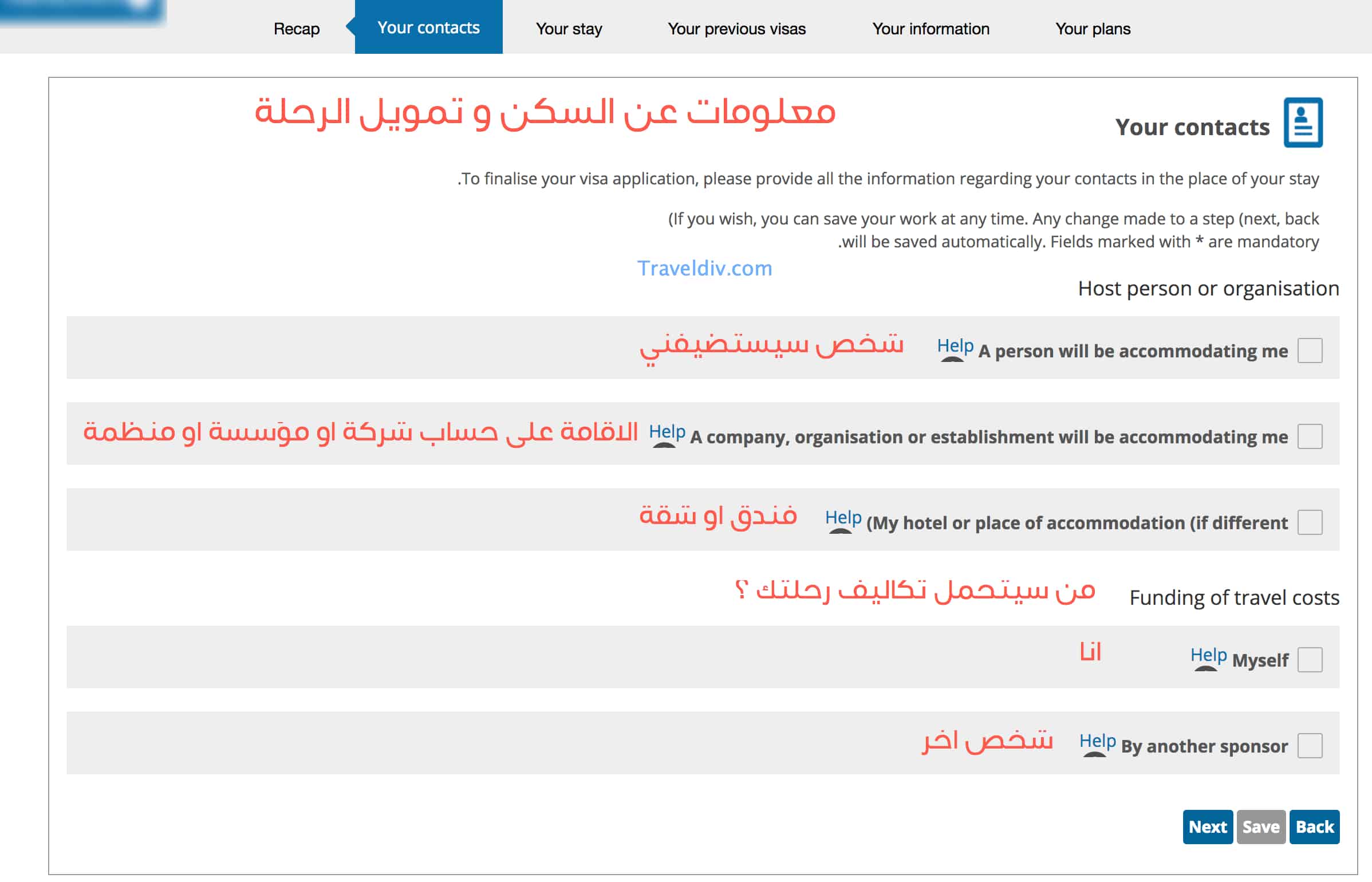 تأشيرة الشنغن الفرنسية