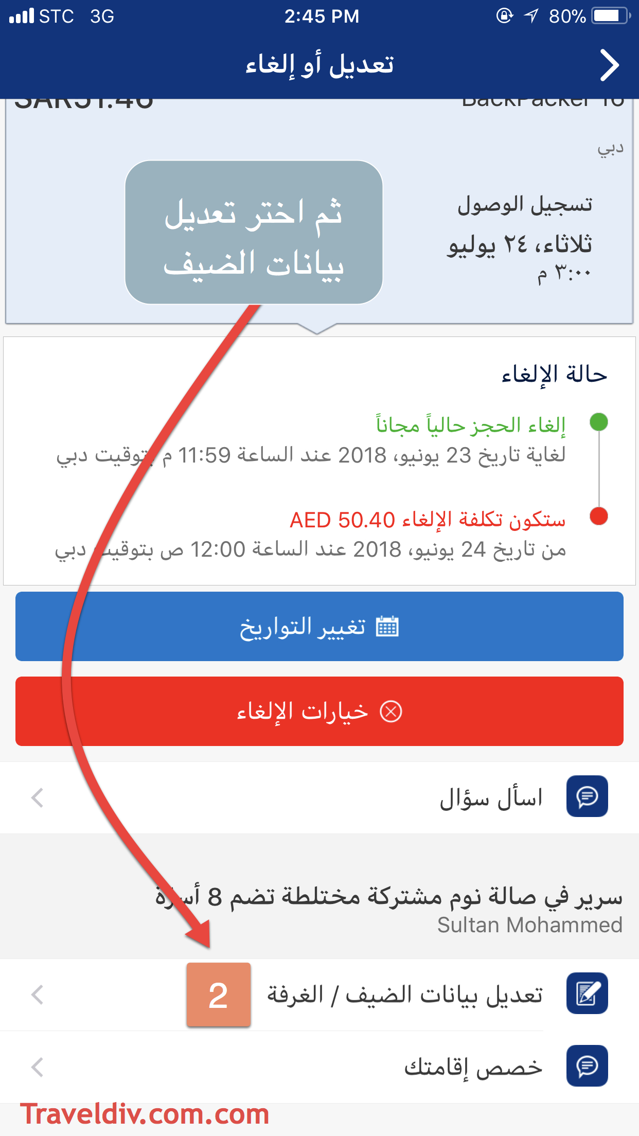 اضافة الاسماء في بوكنج