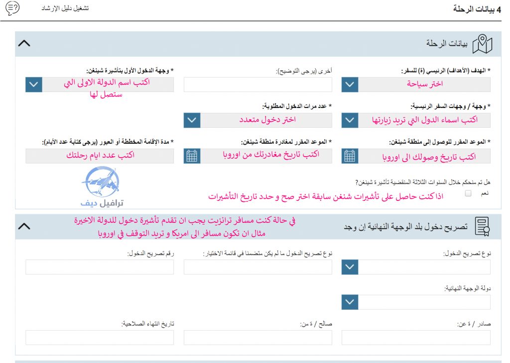 الشنغن الالمانية