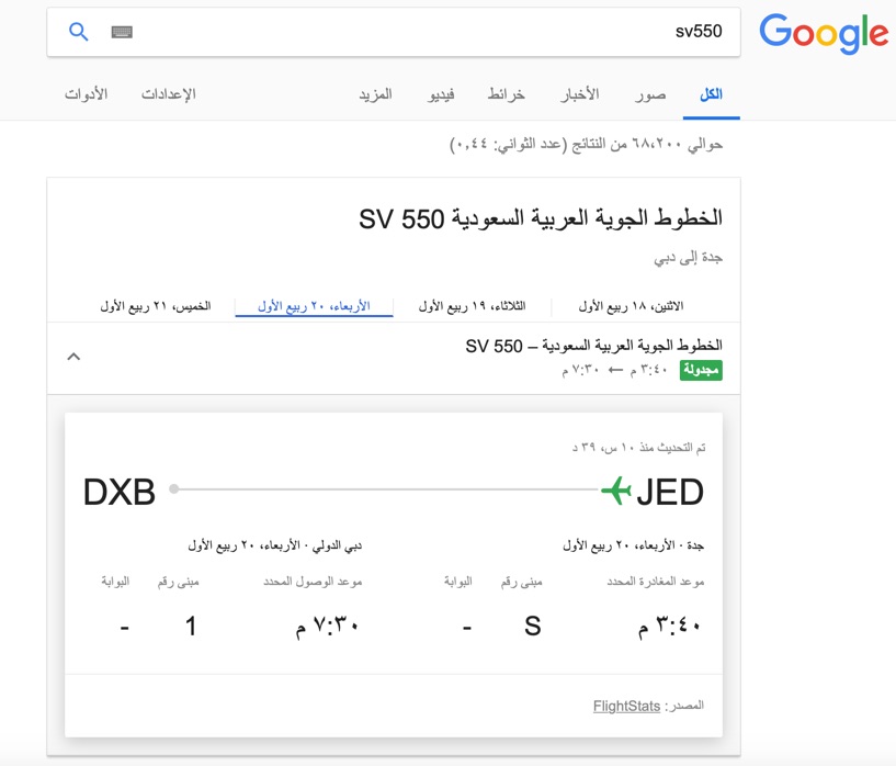 شرح اجراءات المطار , المغادرة و الوصول الى اي مطار في العالم .