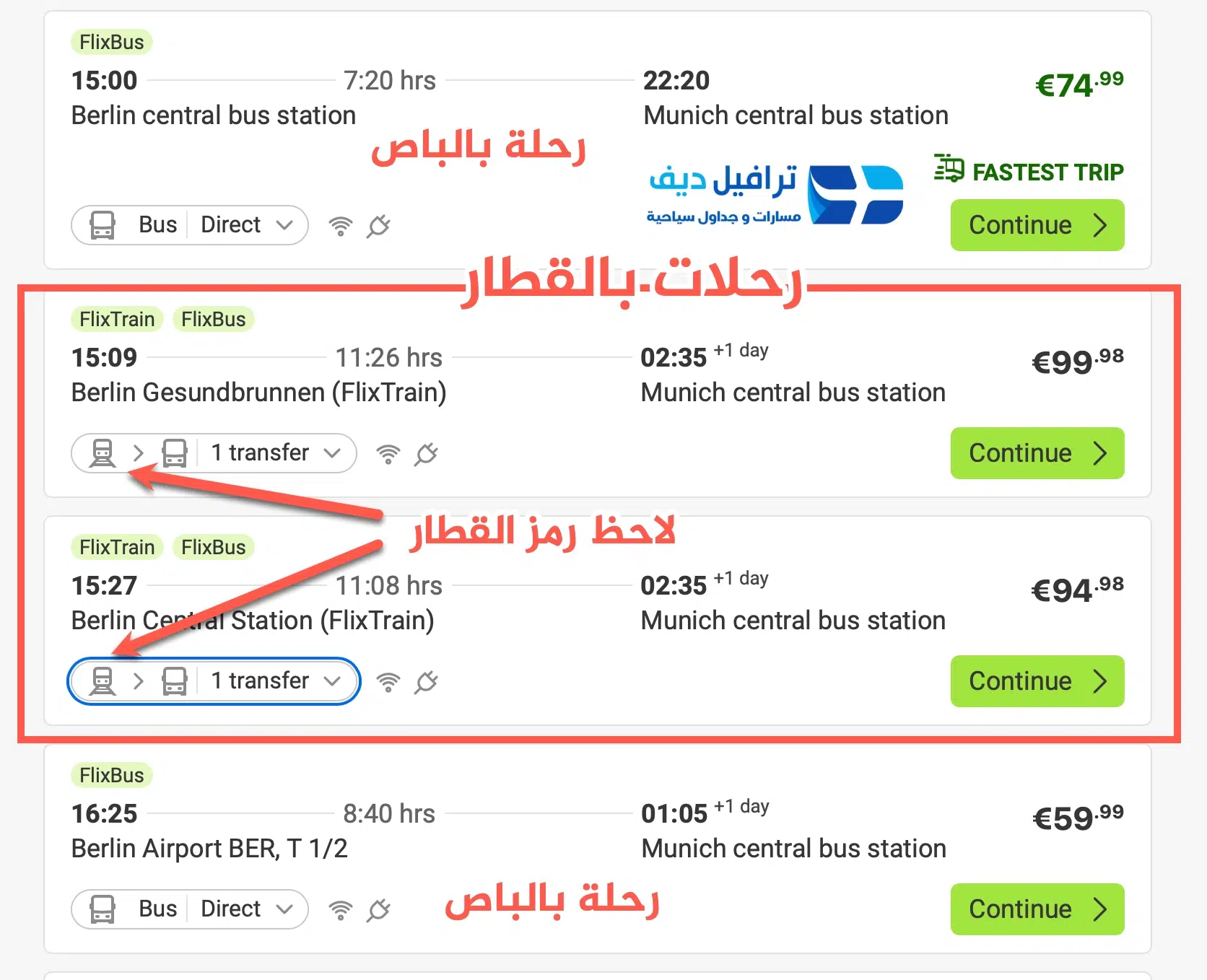 سافر بين الدول و المدن الاوروبية بأقل الاسعار , باستخدام الباص و القطار فقط