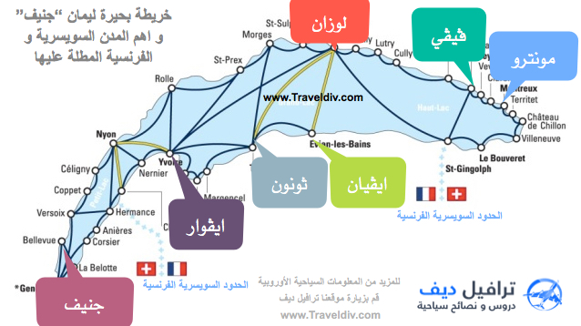 خارطة  الجولات البحيرة في بحيرة جنيف :