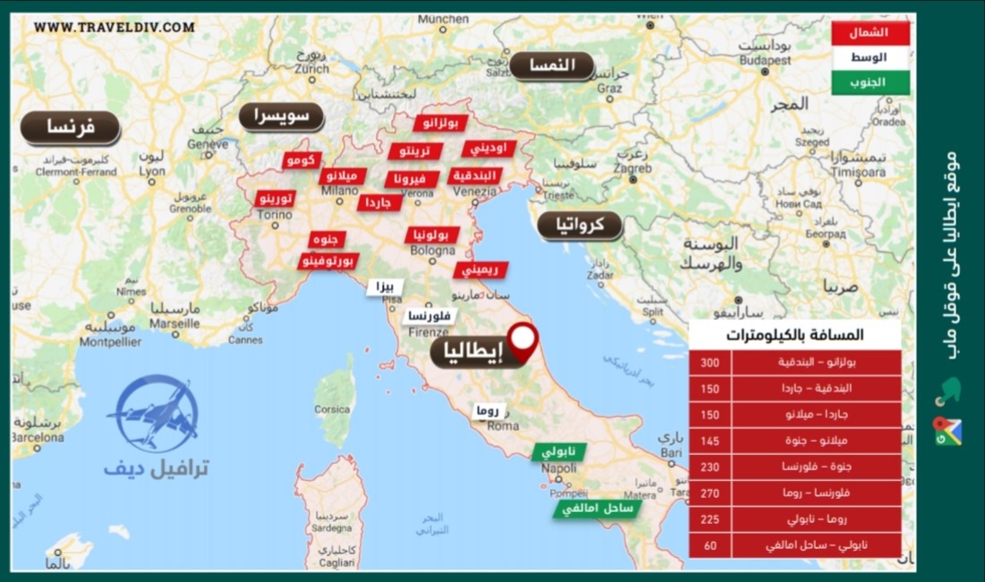 السياحة في ايطاليا , دليل PDF شامل و مفصل لأغلب الاماكن السياحية في ايطاليا