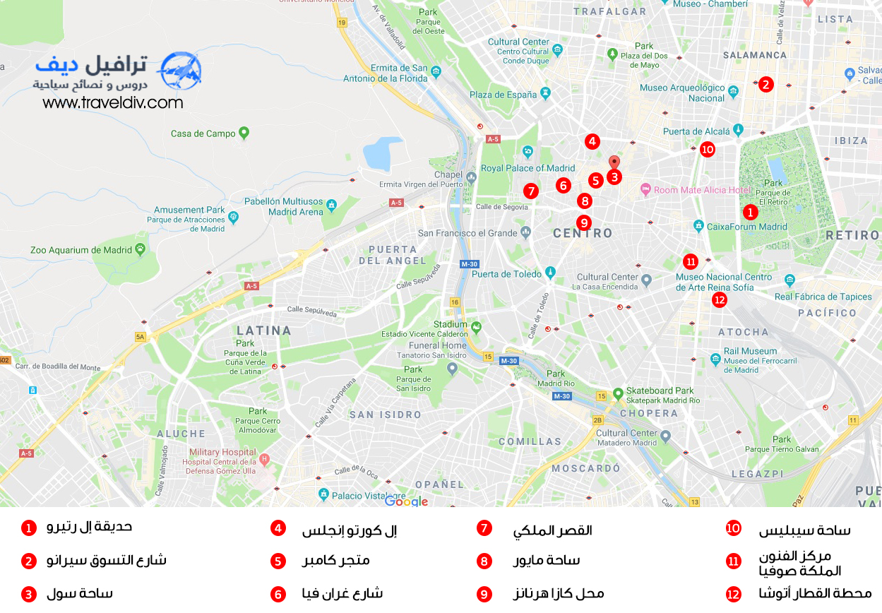 أين تذهب في مدريد؟ دليلك الشامل عن أهم الأماكن السياحية في العاصمة الإسبانية