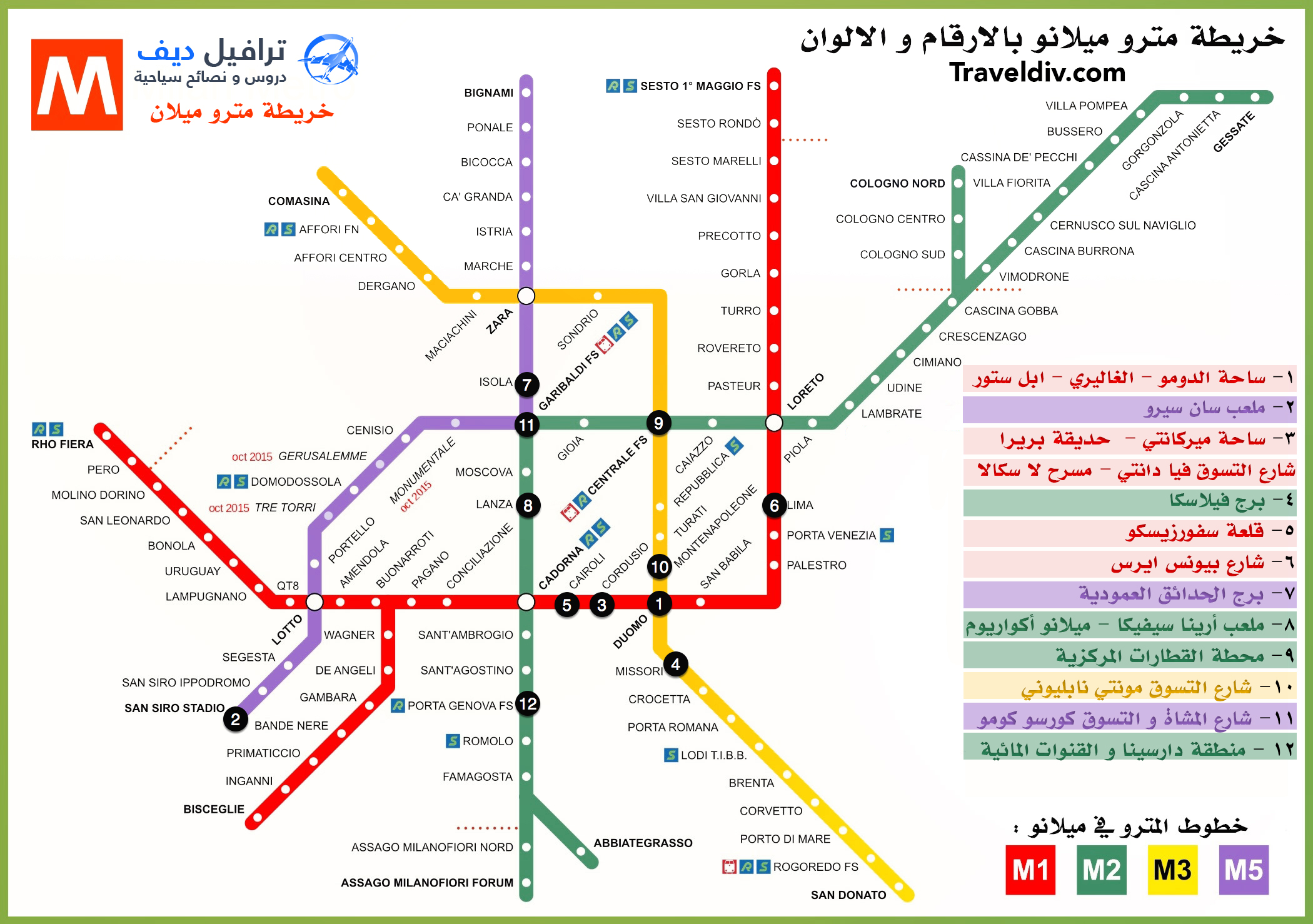 خريطة مترو هونج