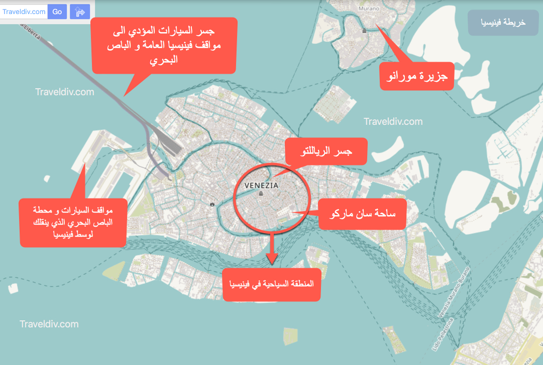 كيف تصل الى فينيسيا بسيارتك و اين تقوم بركنها في المدينة التي تمنع دخول السيارات ؟