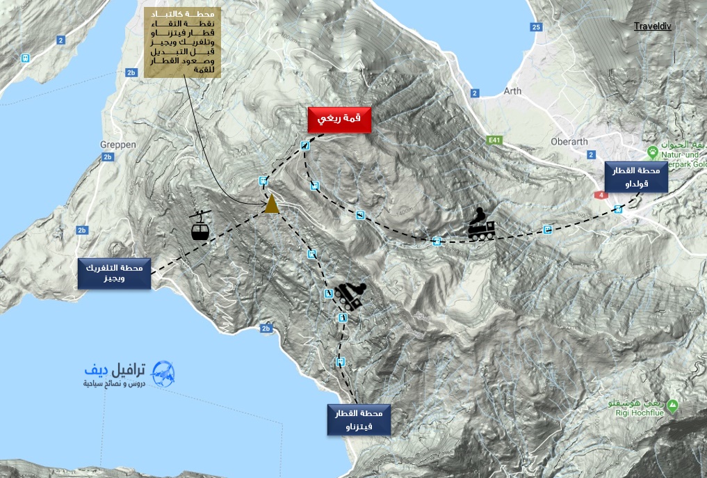 قمة ريغي ملكة القمم السويسرية