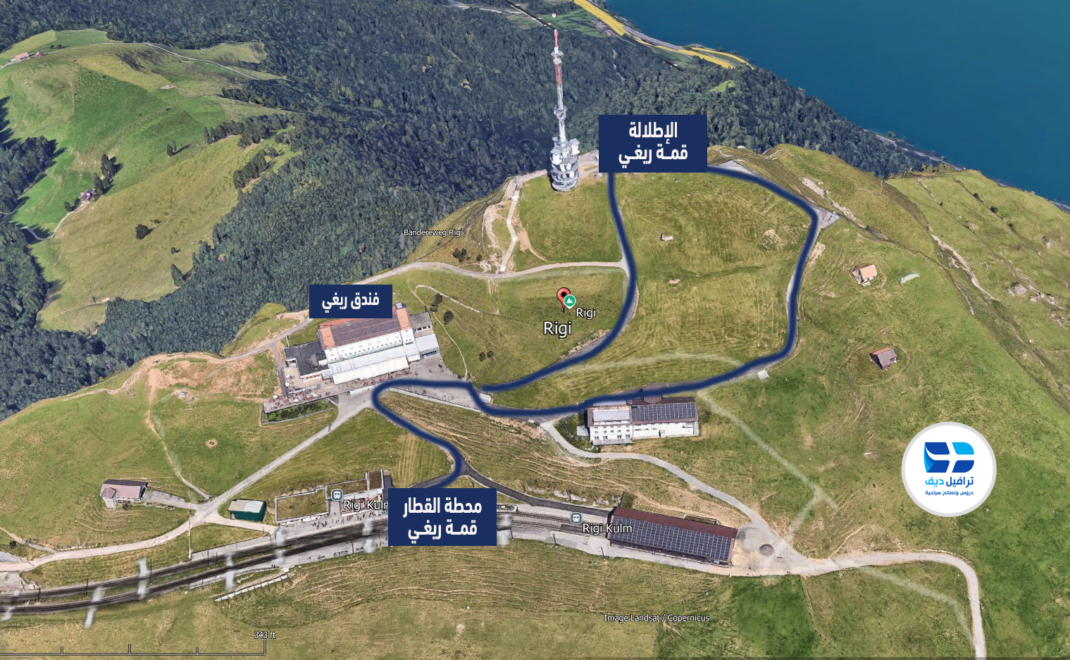 قمة ريغي ملكة القمم السويسرية