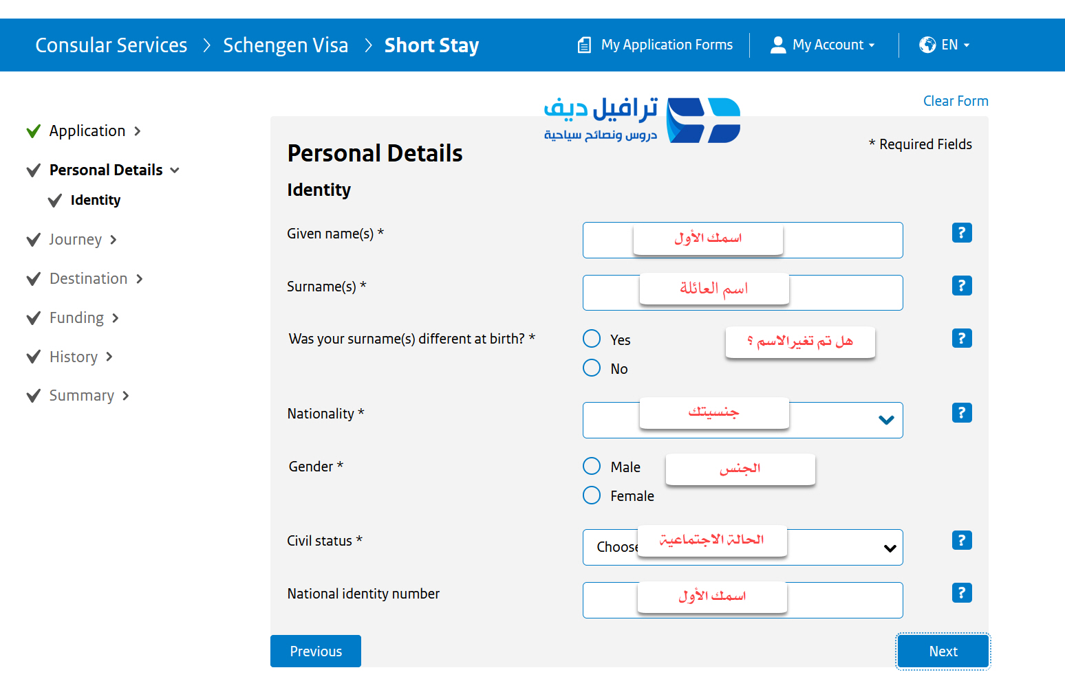 بيانات المتقدم