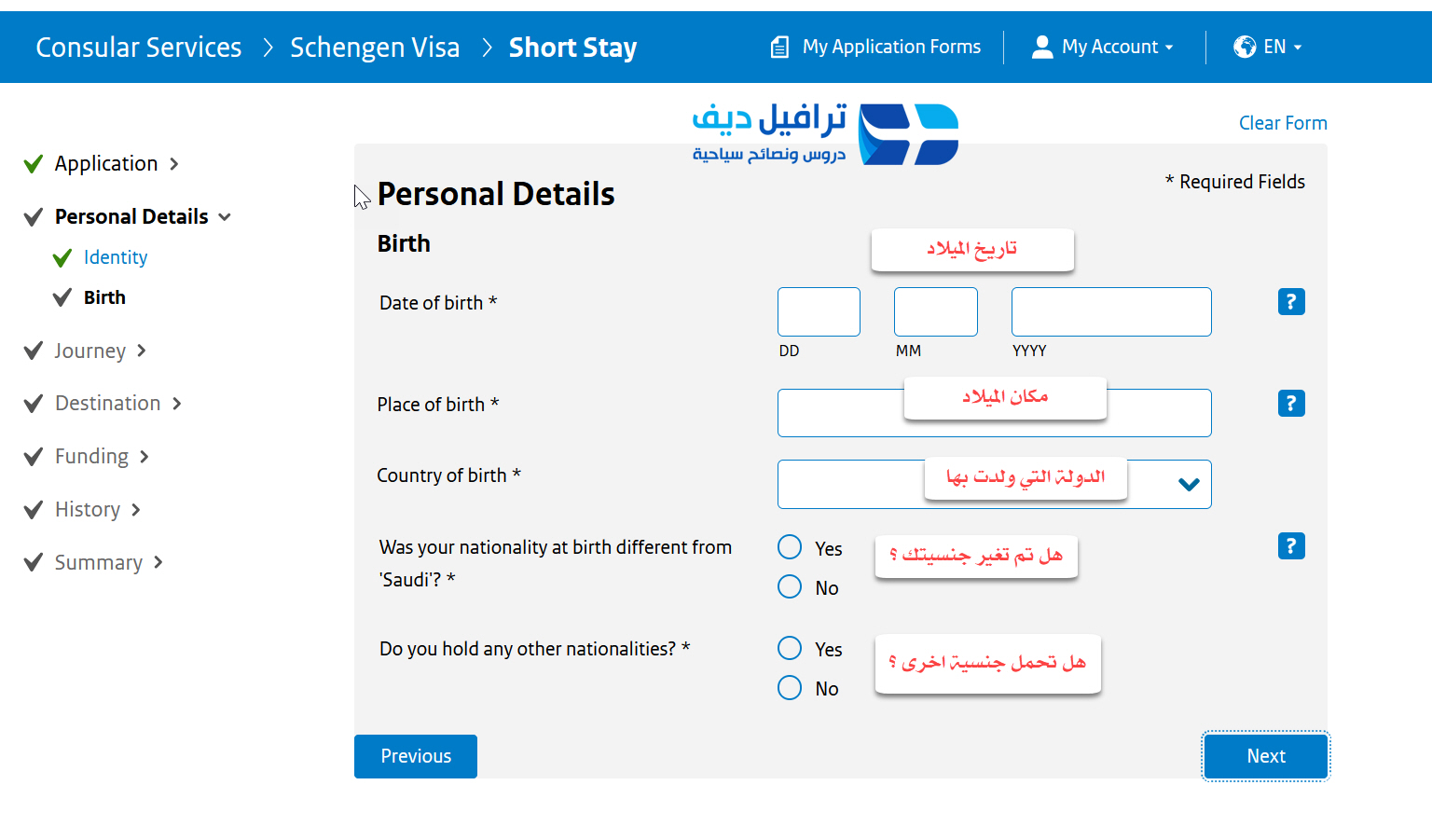 تاريخ الميلاد للمتقدم