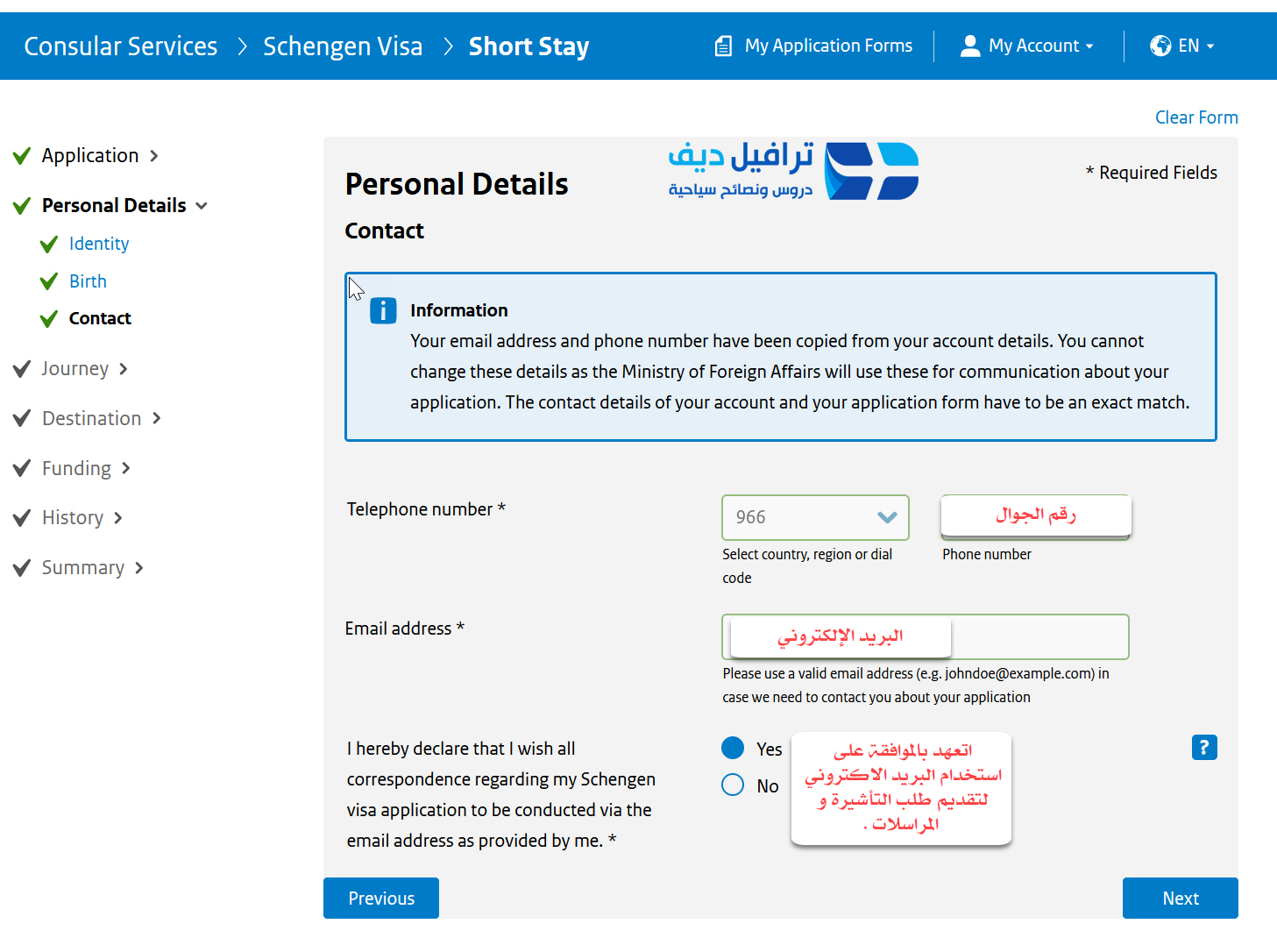 ارقام التواصل