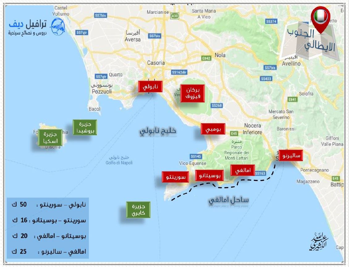 تقرير رحلتي الى الوسط والجنوب الإيطالي ساحل امالفي وروما الخالدة