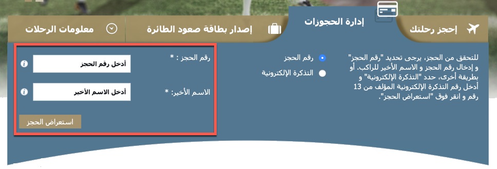 كيف تحصل على ترقية لدرجة رجال الاعمال بأقل سعر ممكن على الخطوط السعودية !!