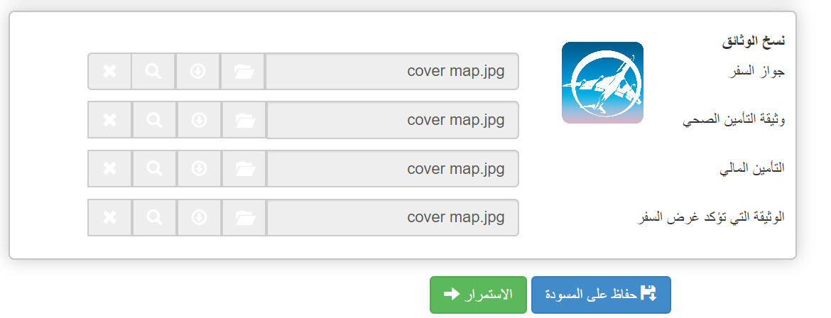 شرح التقديم على تأشيرة اوكرانيا للسعوديين بجميع الخطوات و الطلبات .