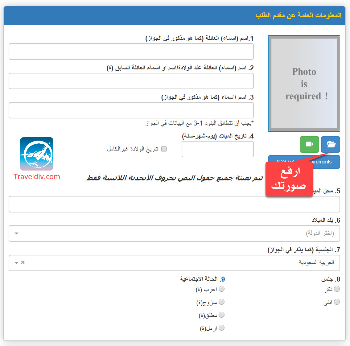 شرح التقديم على تأشيرة اوكرانيا للسعوديين بجميع الخطوات و الطلبات .