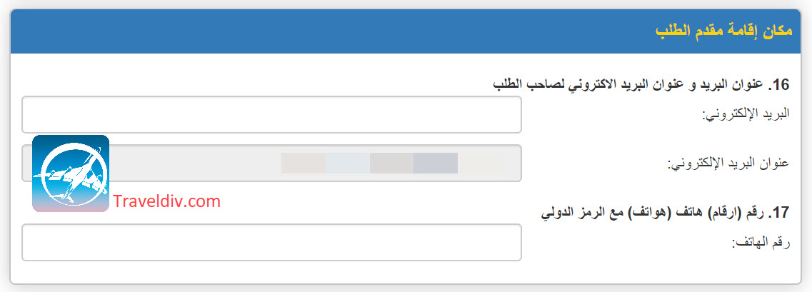 شرح التقديم على تأشيرة اوكرانيا للسعوديين بجميع الخطوات و الطلبات .