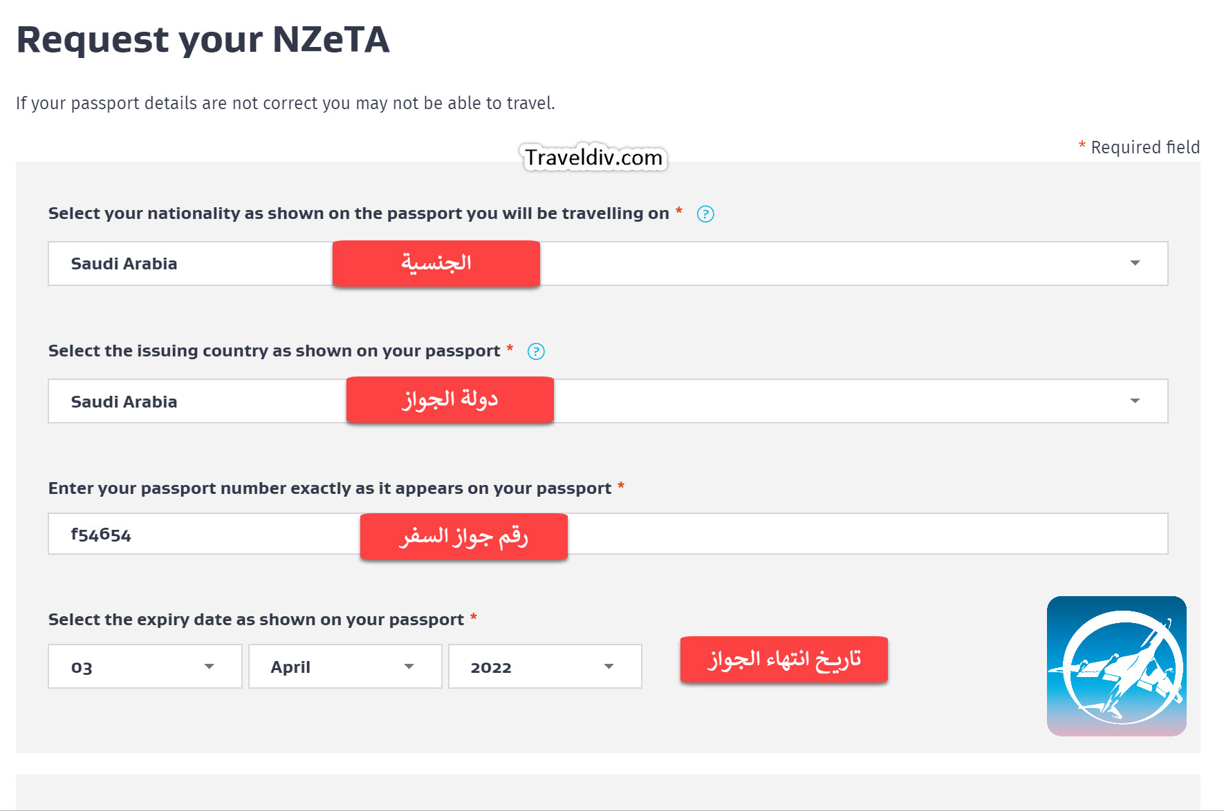 شرح اجراءات التسجيل الجديدة لتأشيرة نيوزلندا , في 3 دقائق فقط .