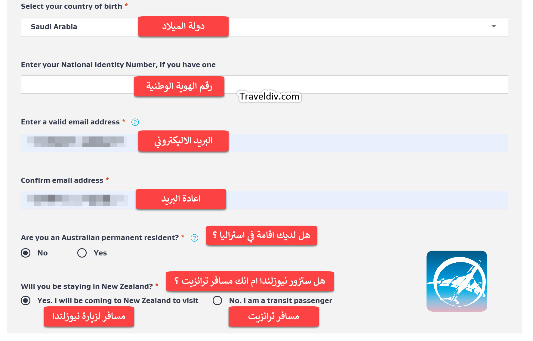 شرح اجراءات التسجيل الجديدة لتأشيرة نيوزلندا , في 3 دقائق فقط .